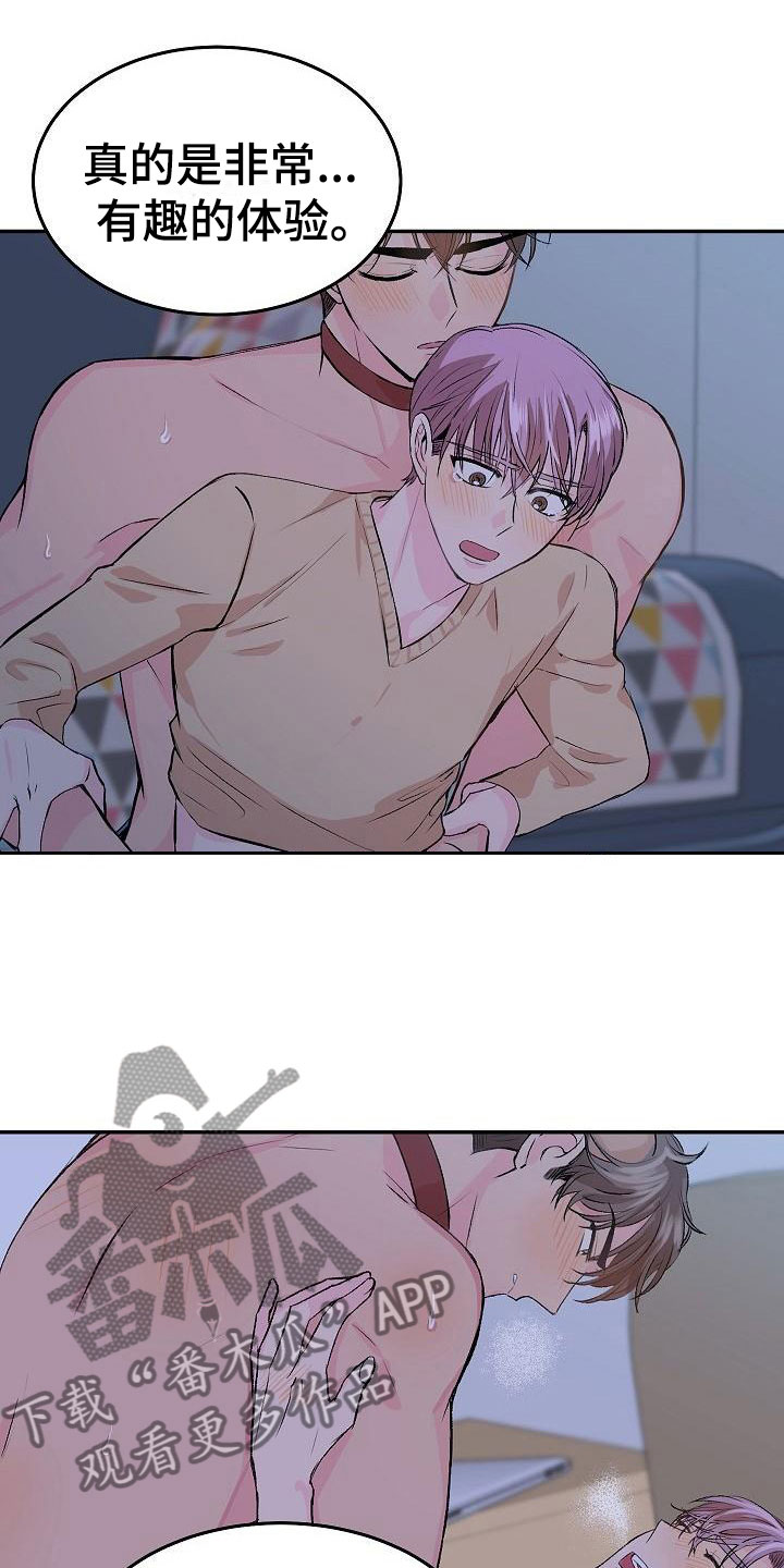 第29章：我的狗男孩：真心9
