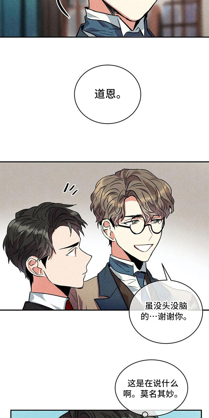 第57章：京城事务所：心力交瘁15