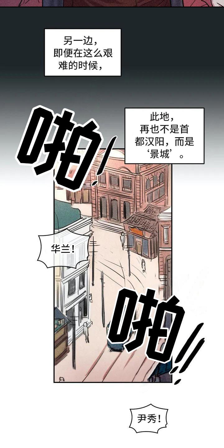第54章：京城事务所： 义贼团11
