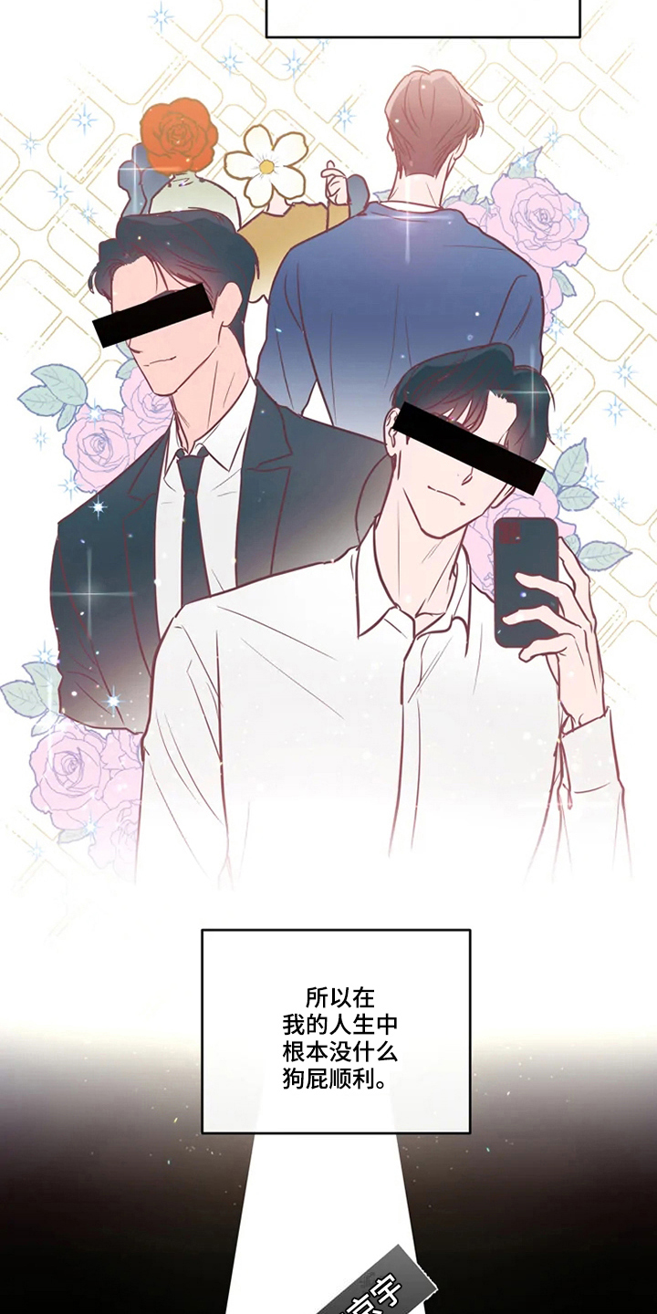 第75章：危险直播：小主播12