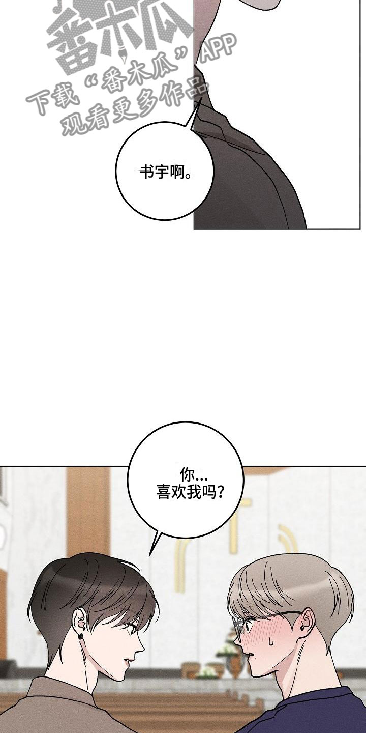 第15章：你偷走了我的心：玩具6