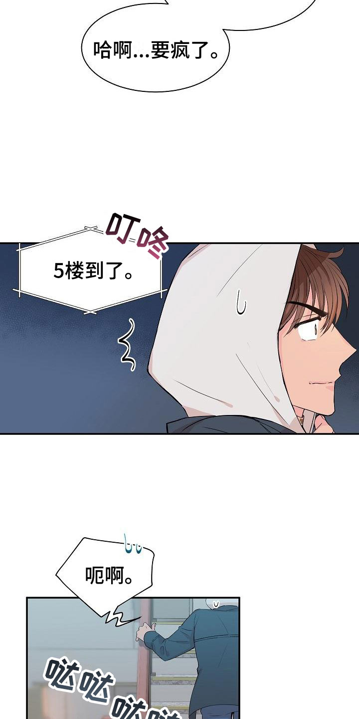 第20章：我的狗男孩：产品试用21
