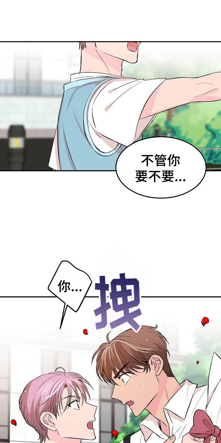 第31章：我的狗男孩：约定17