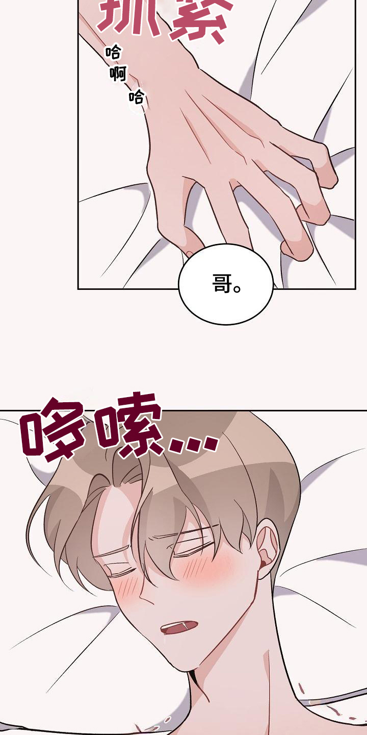 第42章：真爱之吻：一直爱着(完)5