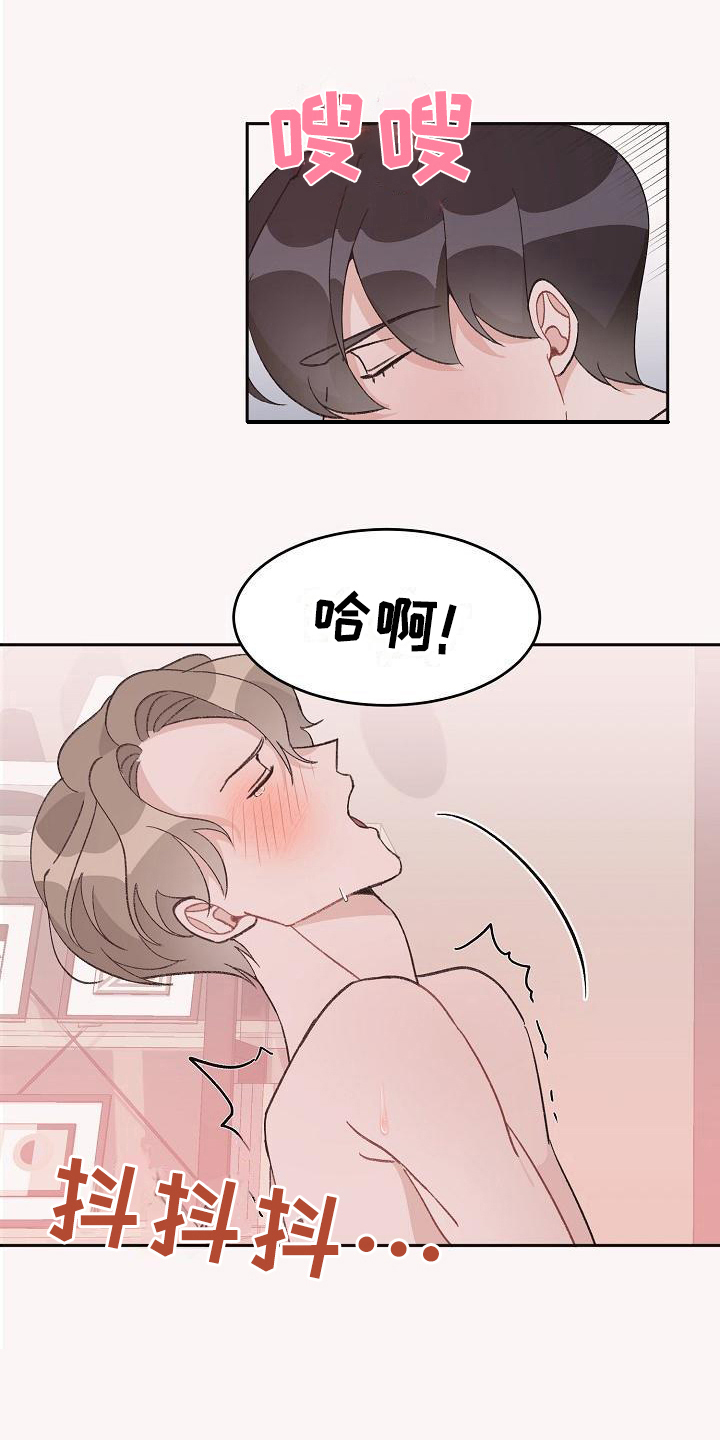 第37章：真爱之吻：熟练14
