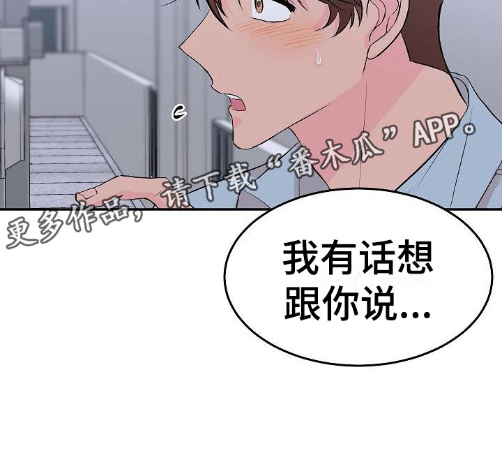 第29章：我的狗男孩：真心26