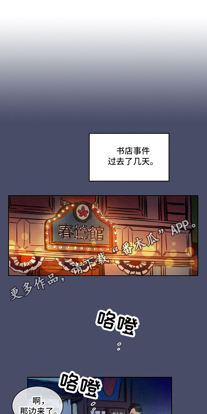 第56章：京城事务所：刻意接近10