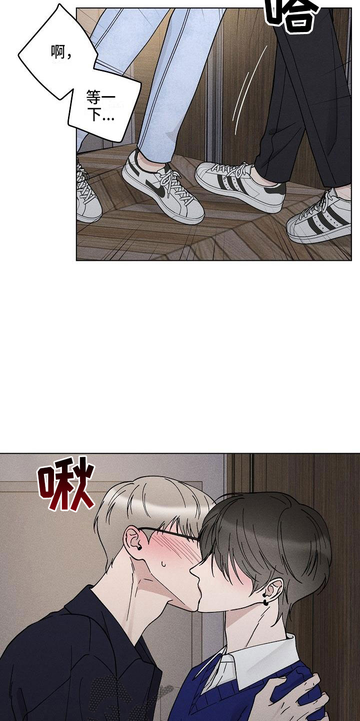 第17章：你偷走了我的心：邀请7