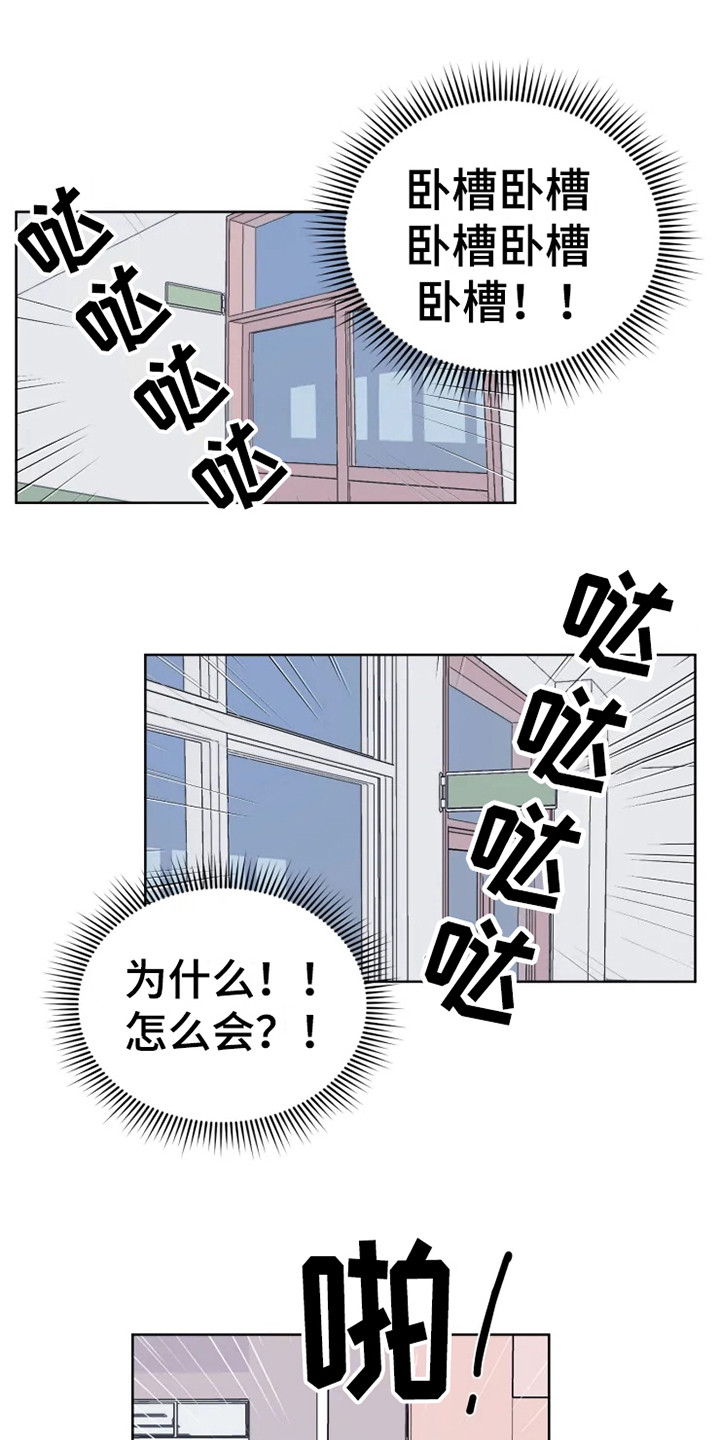 第68章：大雨咨询：惊雷18