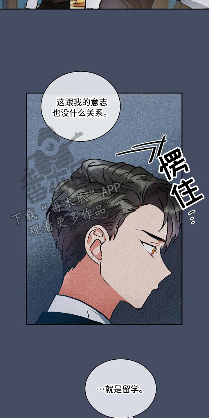 第61章：京城事务所：诉说13
