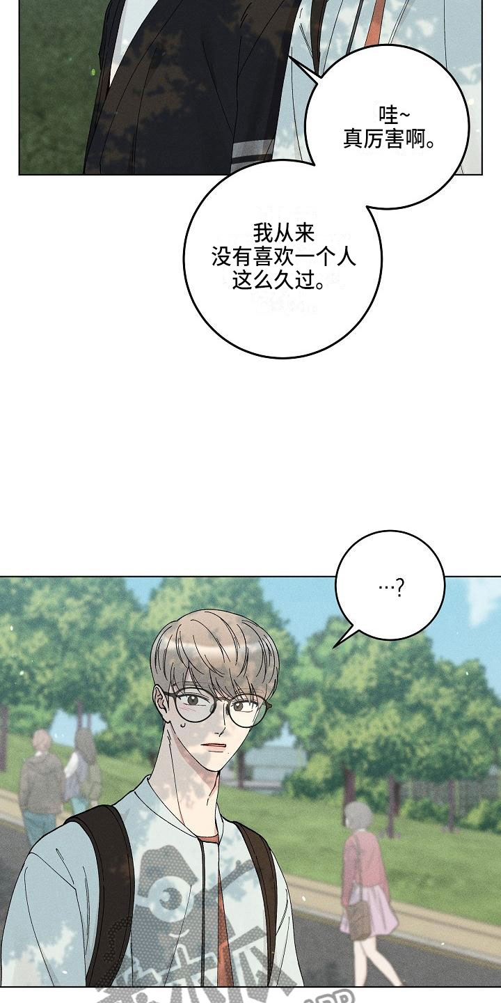 第16章：你偷走了我的心：捉弄5