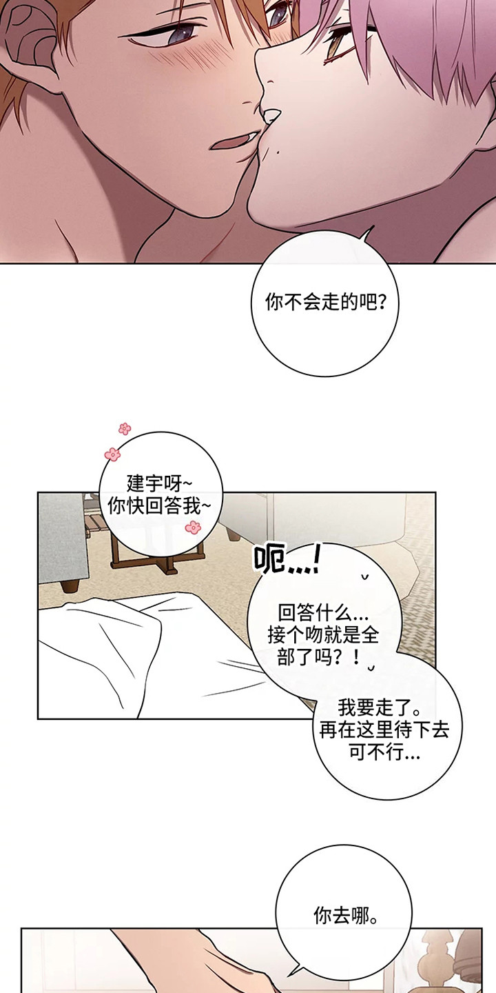 第53章：三角恋人：没法脱身了（完）18