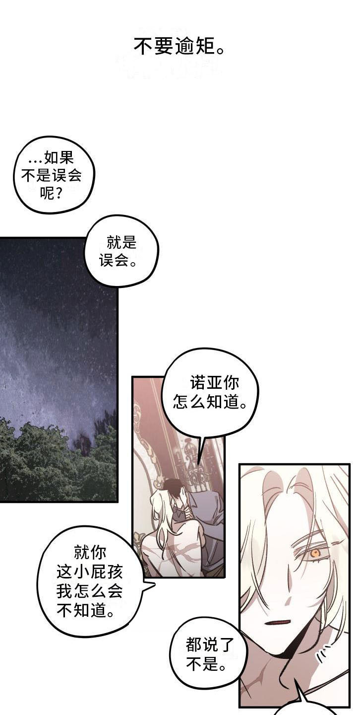 第11章：薰衣草花园：挽留13
