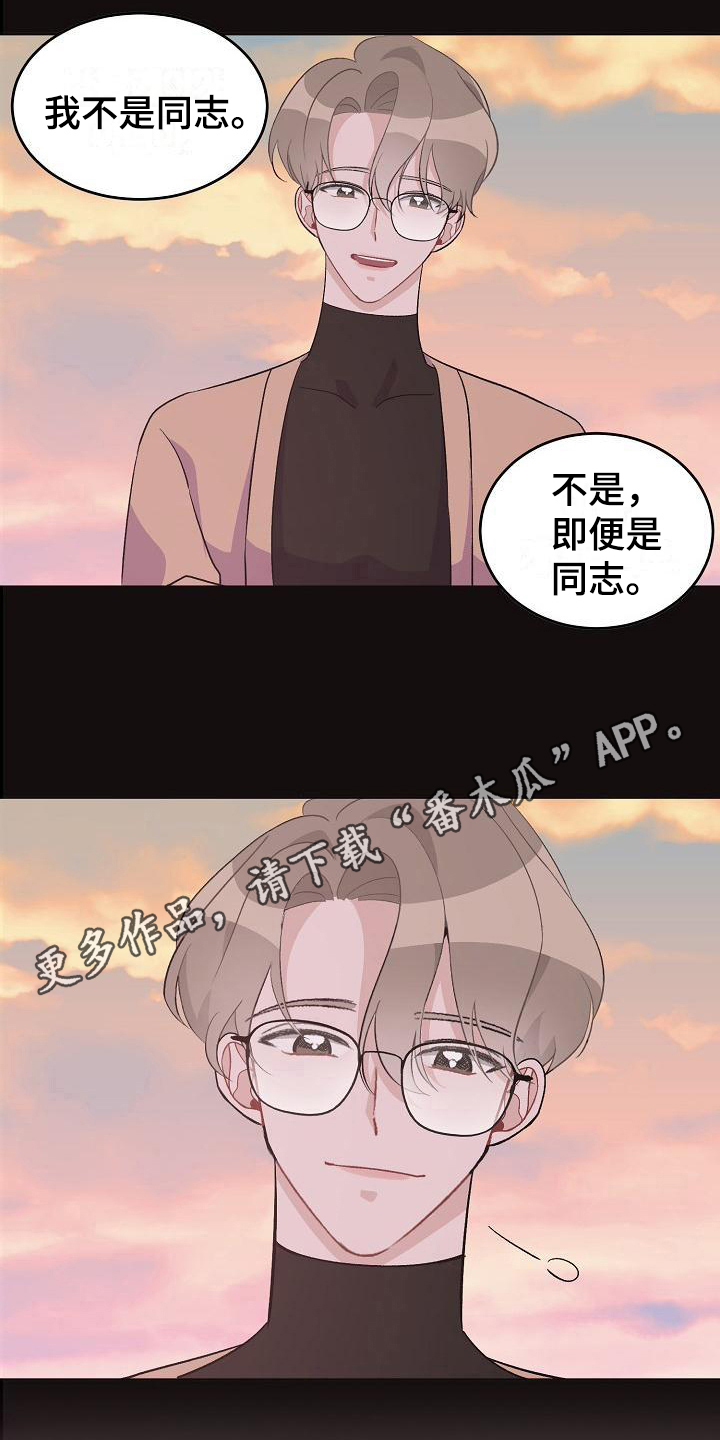 第34章：真爱之吻：成年了10