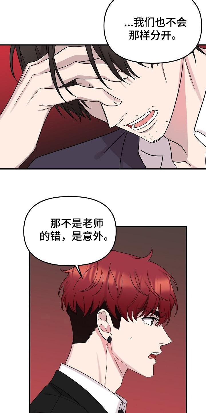 第48章：永恒的老师：永远的初恋（完）9