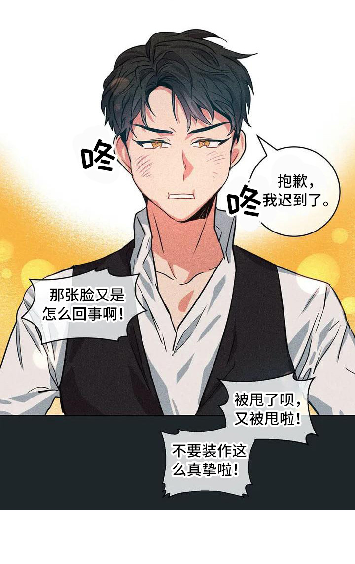 第54章：京城事务所： 义贼团17