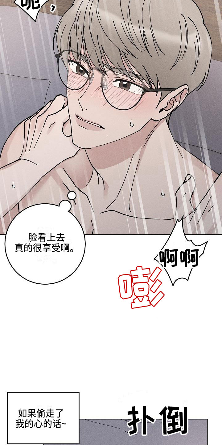 第19章：你偷走了我的心：希望（完）7