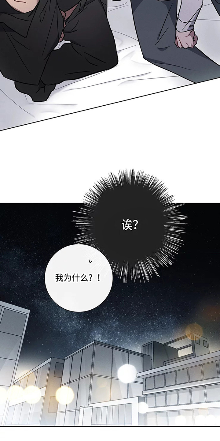 第50章：三角恋人：一起吧15
