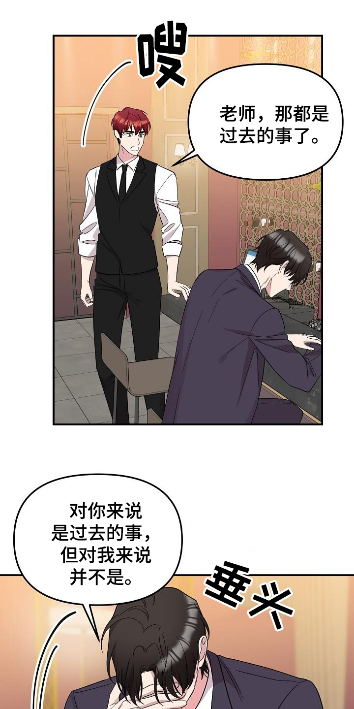第48章：永恒的老师：永远的初恋（完）7