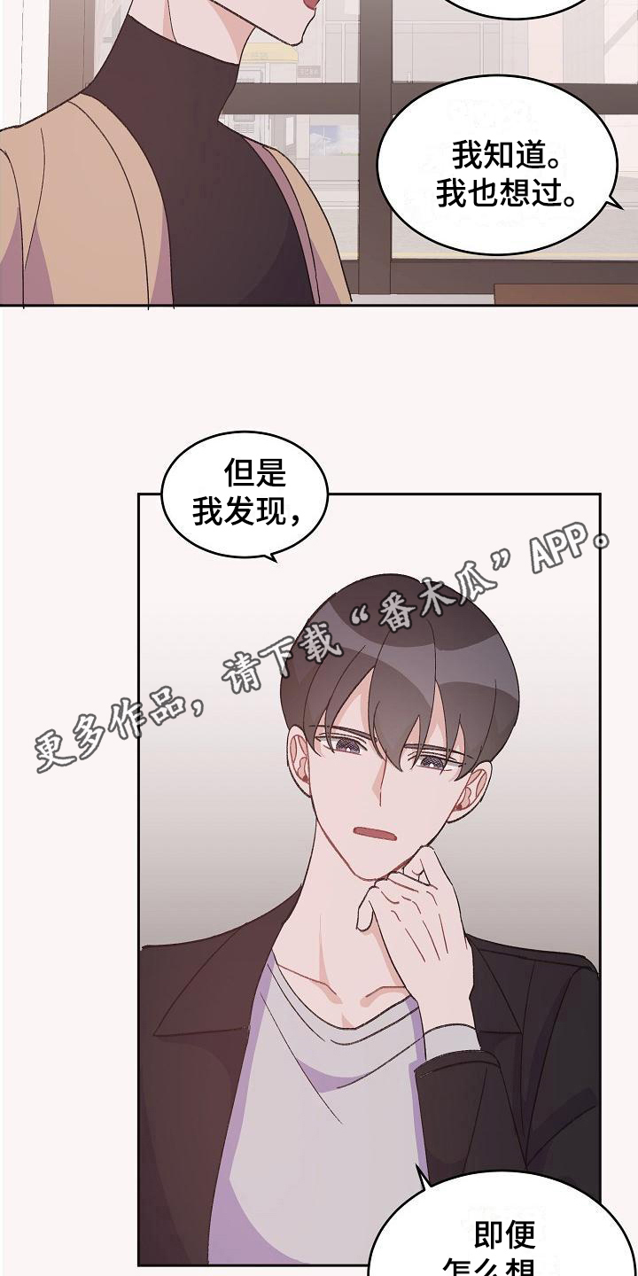 第40章：真爱之吻：心意10