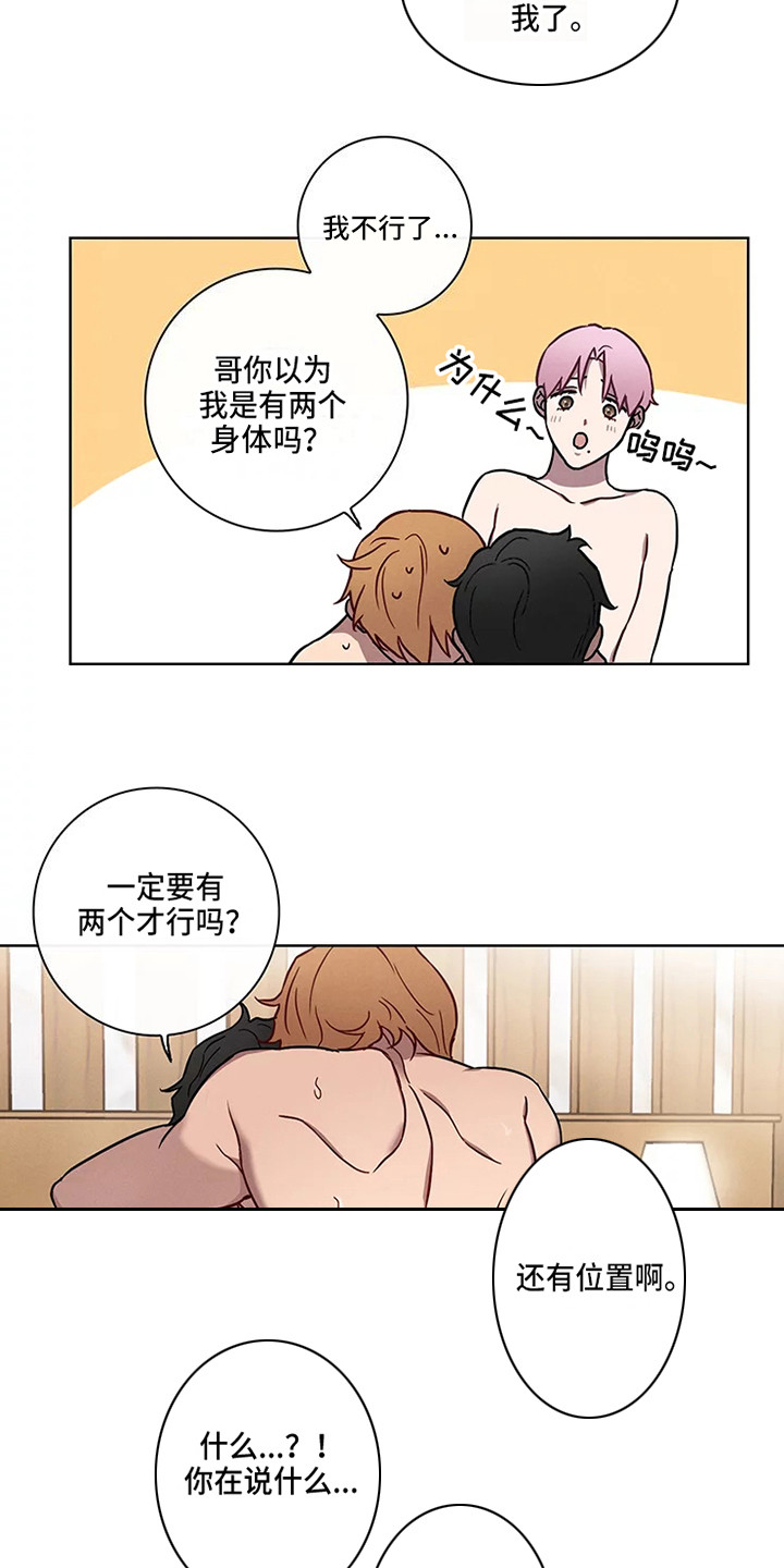 第51章：三角恋人：求饶17