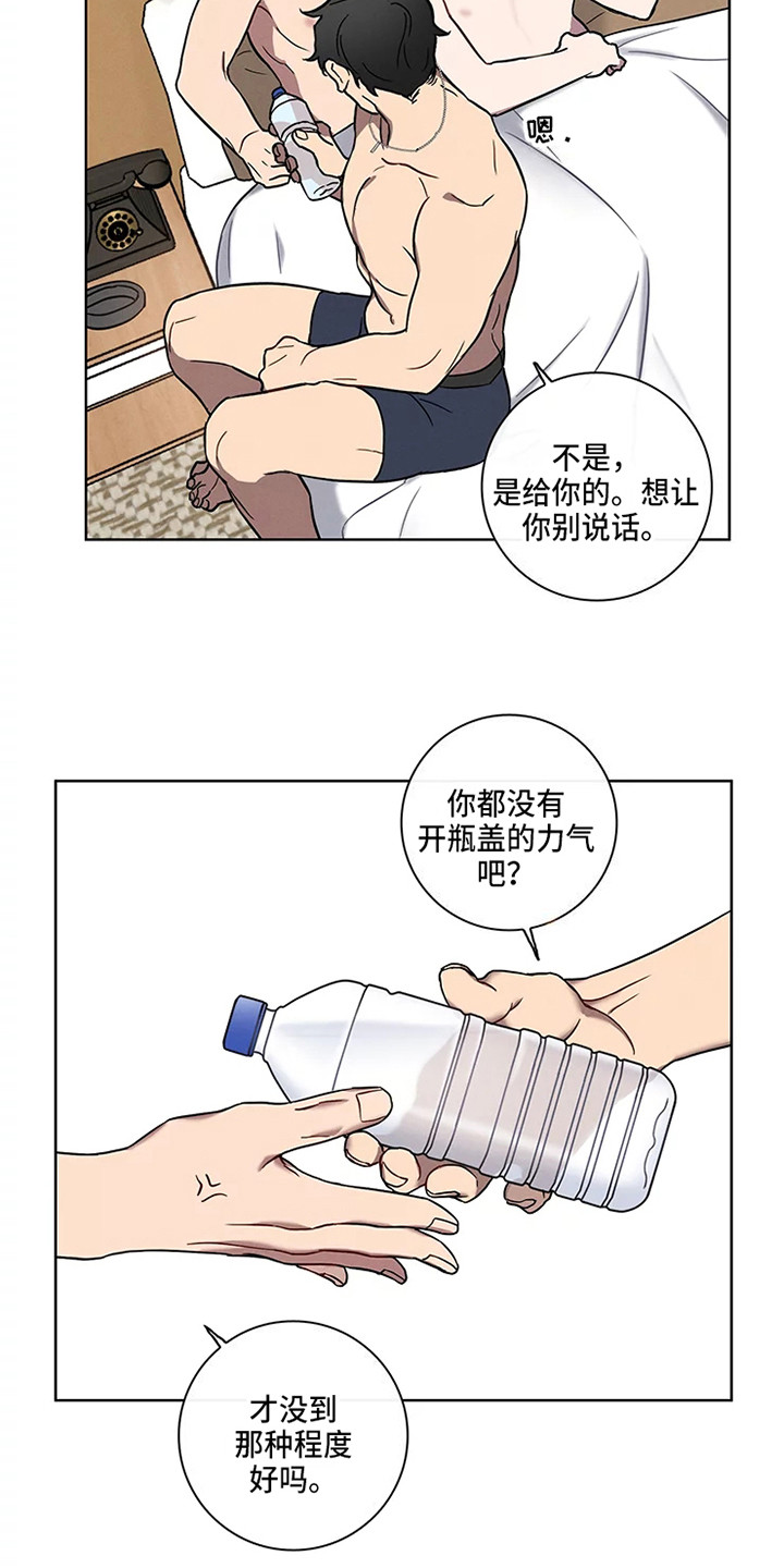 第53章：三角恋人：没法脱身了（完）9