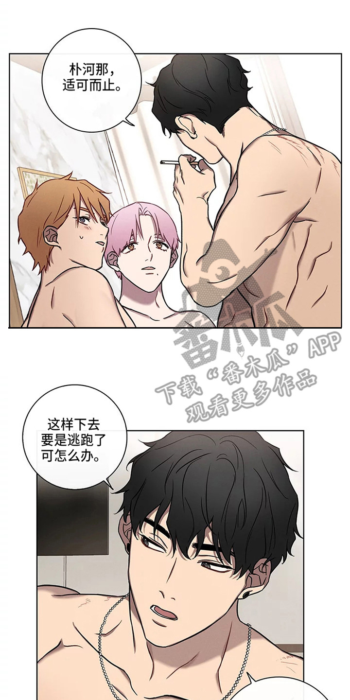 第53章：三角恋人：没法脱身了（完）13