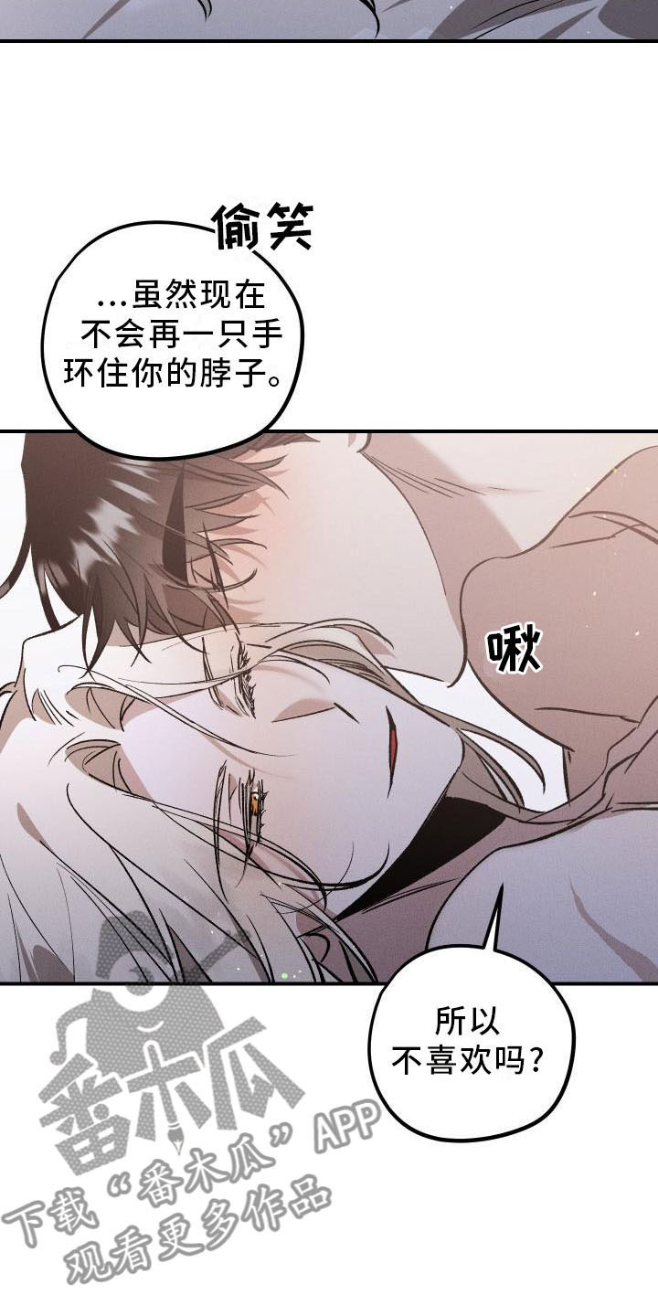 第12章：薰衣草花园：喜欢9