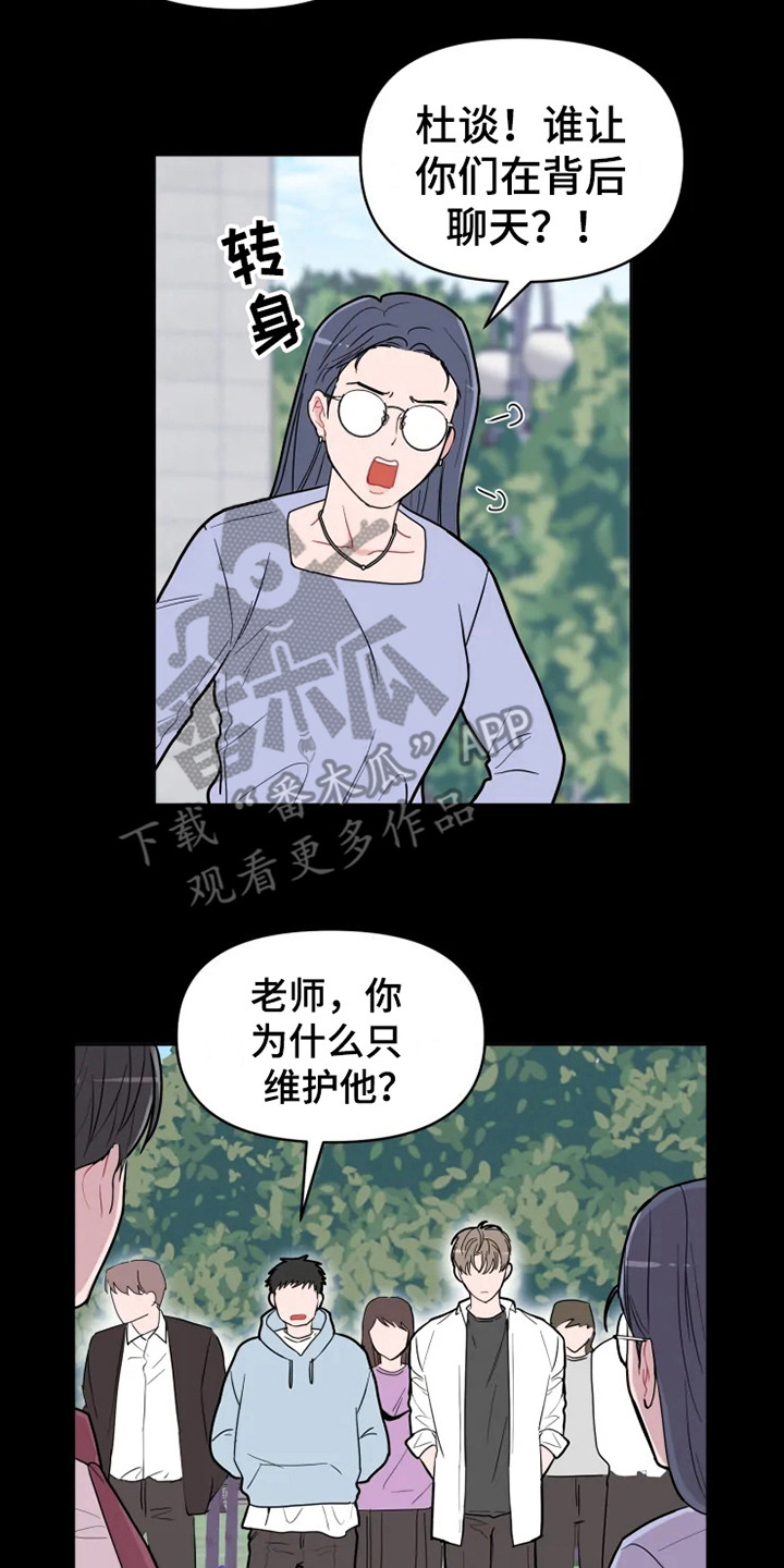 第67章：大雨咨询：一起喝酒1