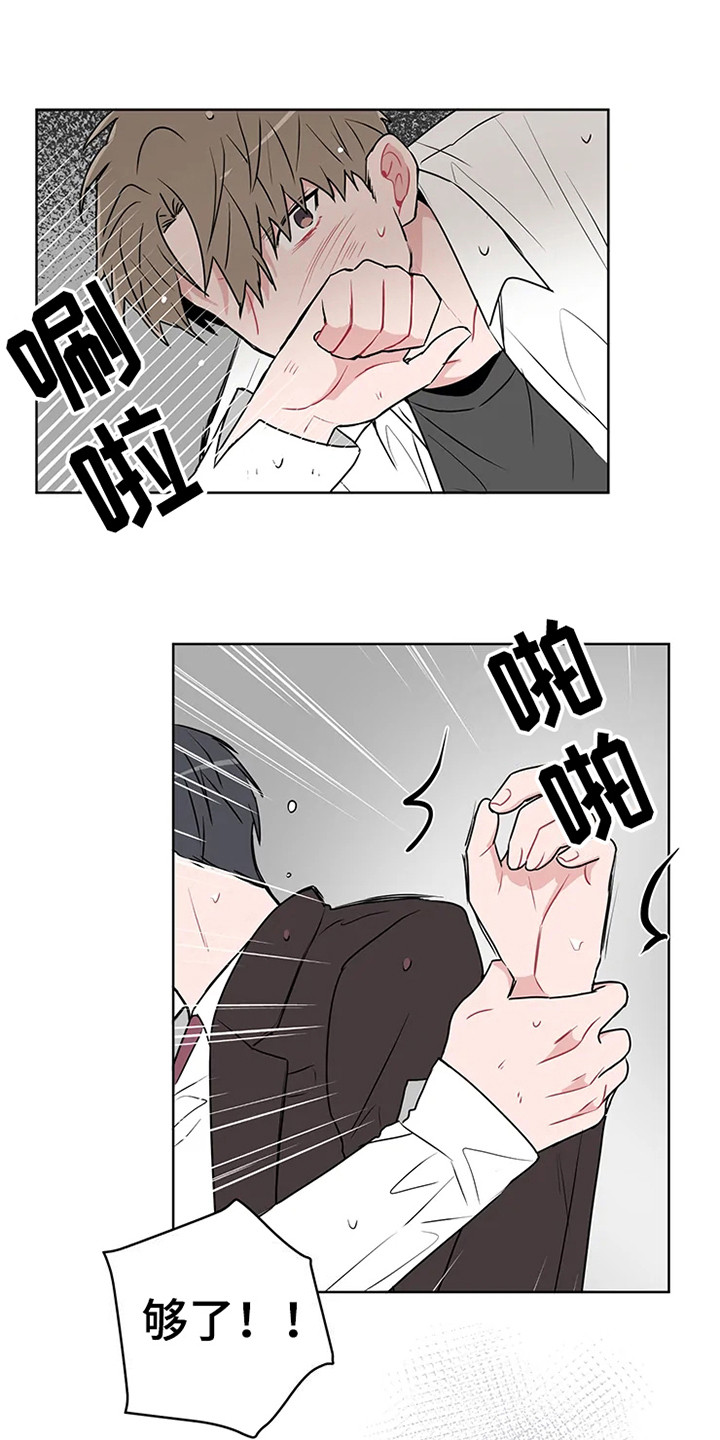 第70章：大雨咨询：群殴7