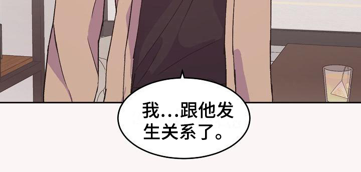 第39章：真爱之吻：苦恼19