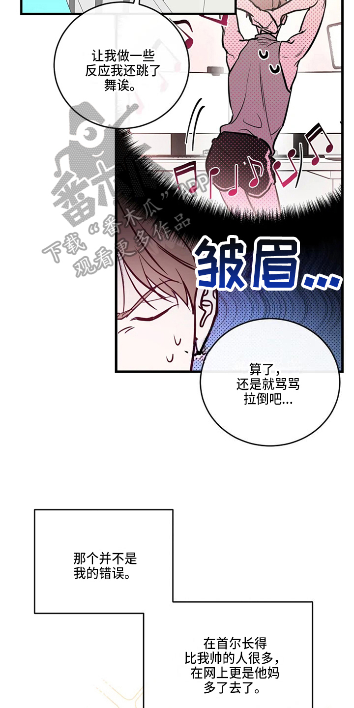 第75章：危险直播：小主播11