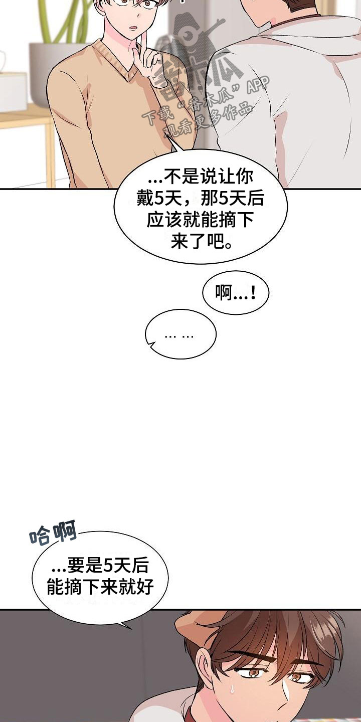 第21章：我的狗男孩：失控5
