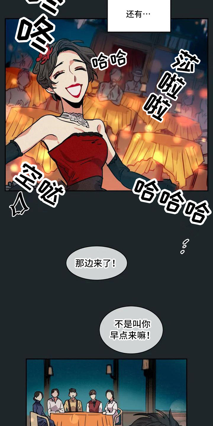 第54章：京城事务所： 义贼团15