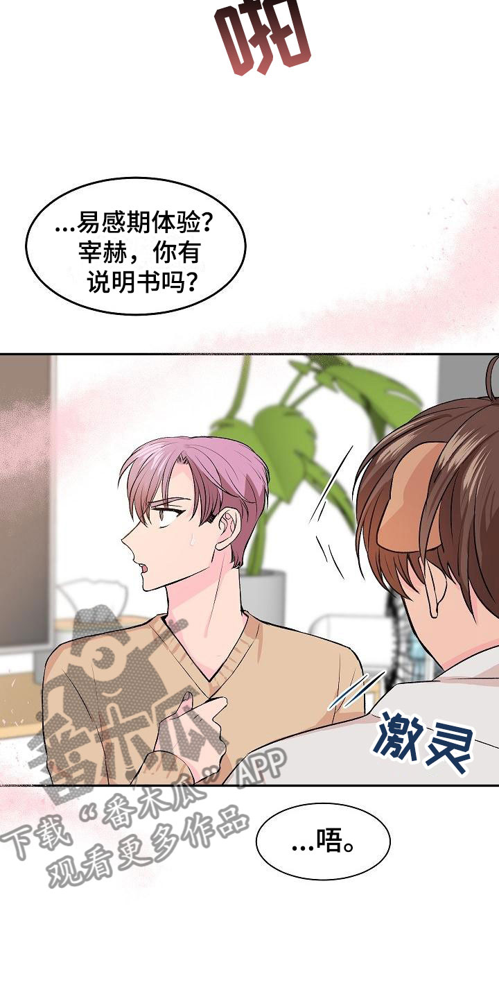 第21章：我的狗男孩：失控14