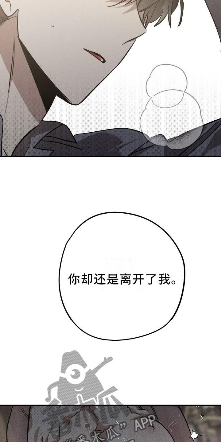 第8章：薰衣草花园：惩罚17