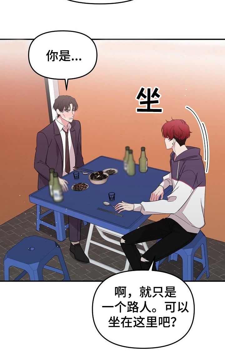 第43章：永恒的老师：称呼9