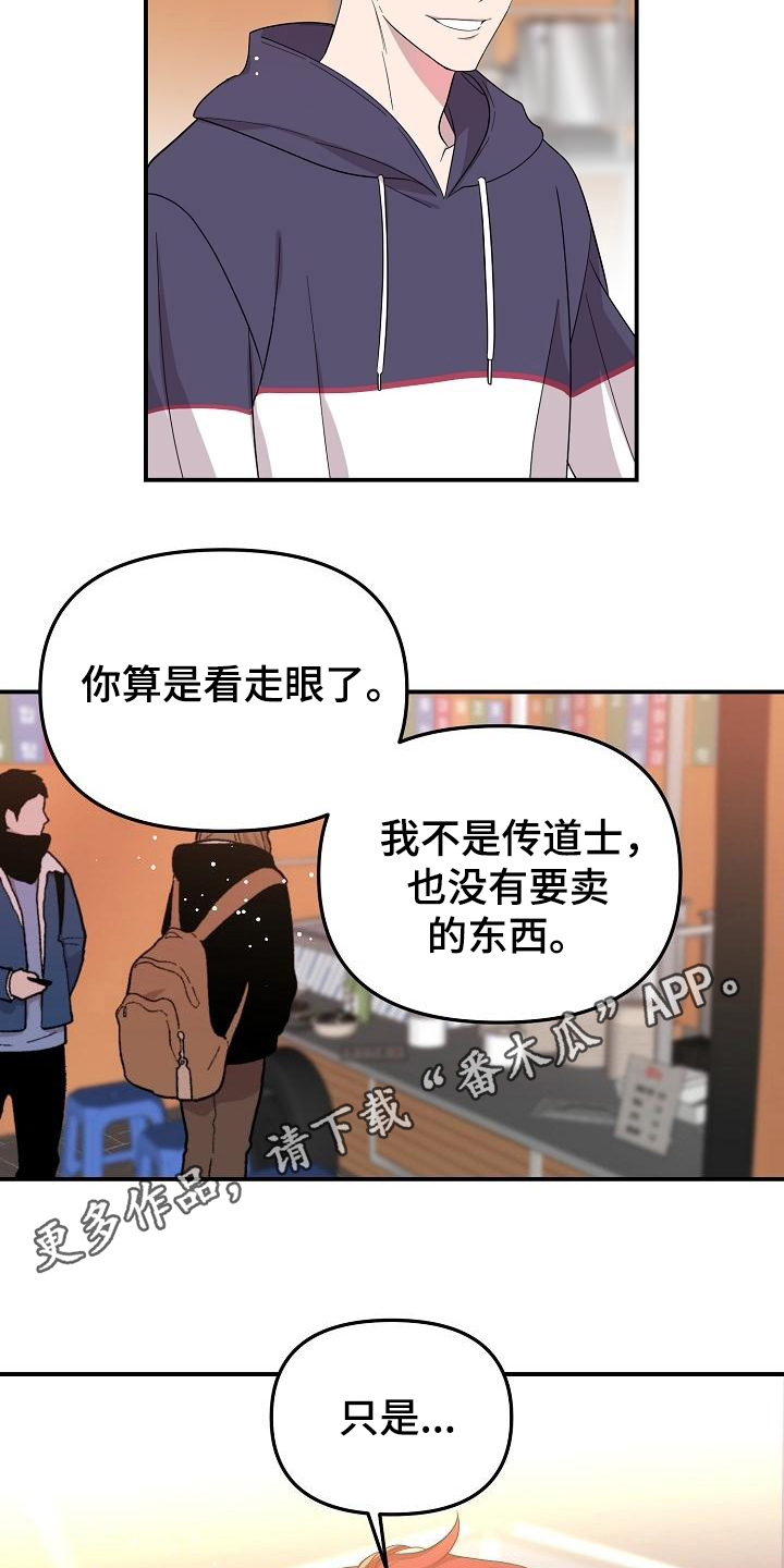 第43章：永恒的老师：称呼11