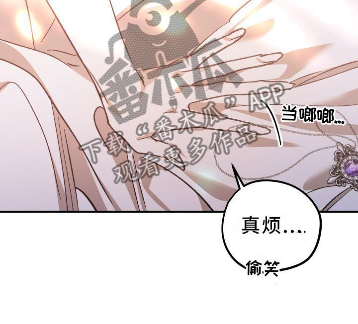 第13章：薰衣草花园：拥抱幸福（完）9