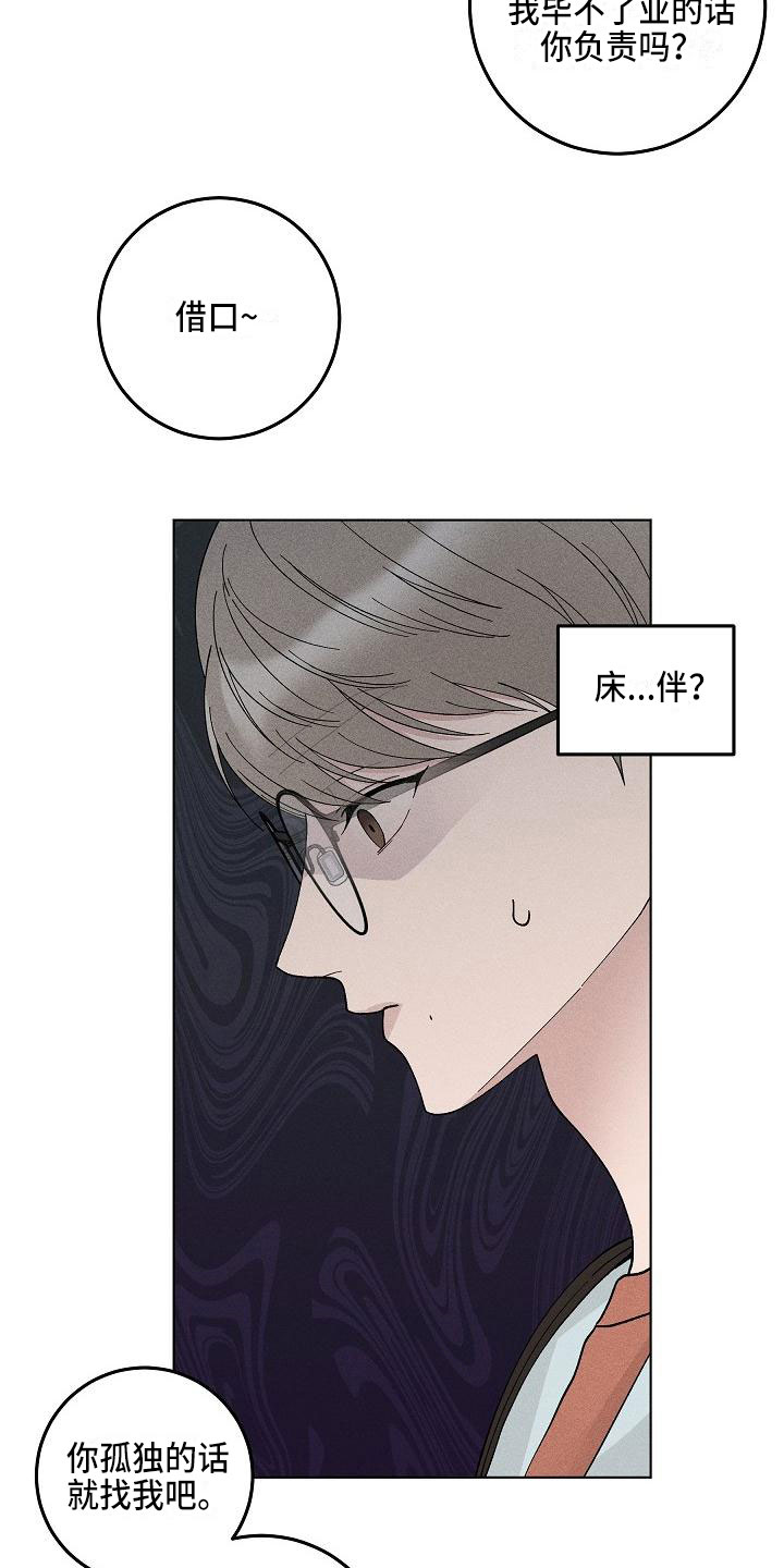 第16章：你偷走了我的心：捉弄10
