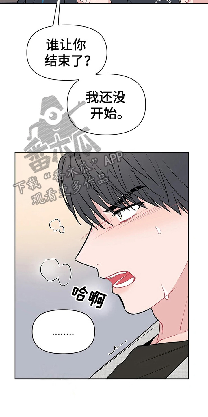 第73章：大雨咨询：急不可耐7