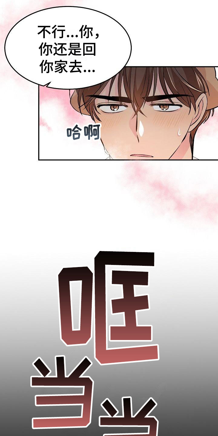 第22章：我的狗男孩：体验3