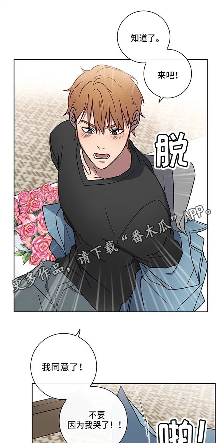 第50章：三角恋人：一起吧11