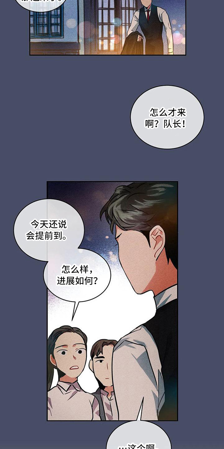 第56章：京城事务所：刻意接近11