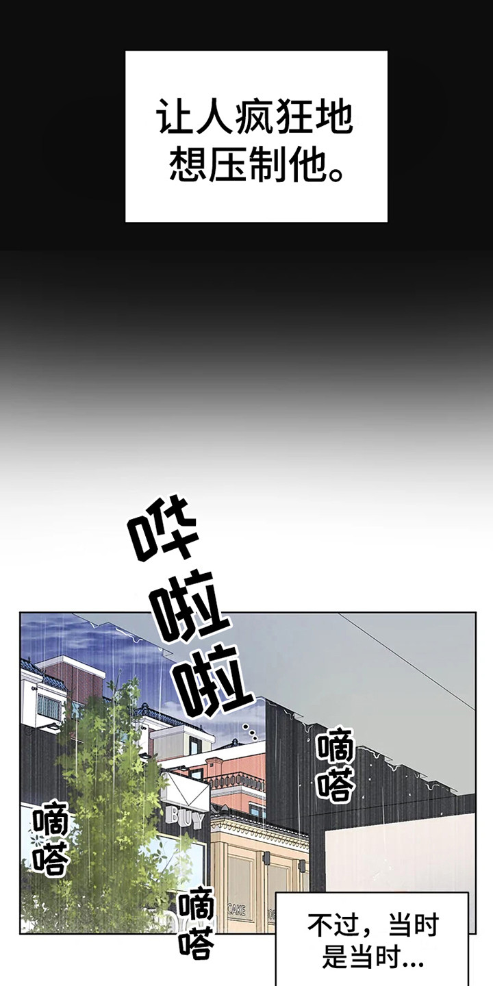 第72章：大雨咨询：肯说实话14