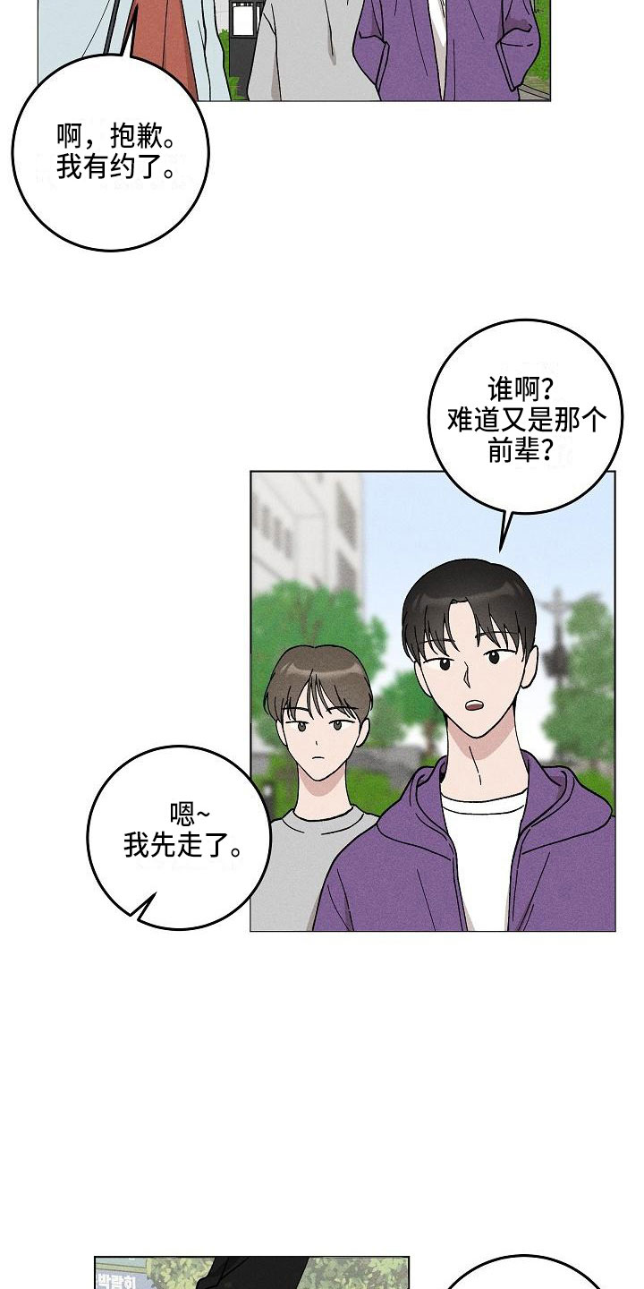 第15章：你偷走了我的心：玩具19