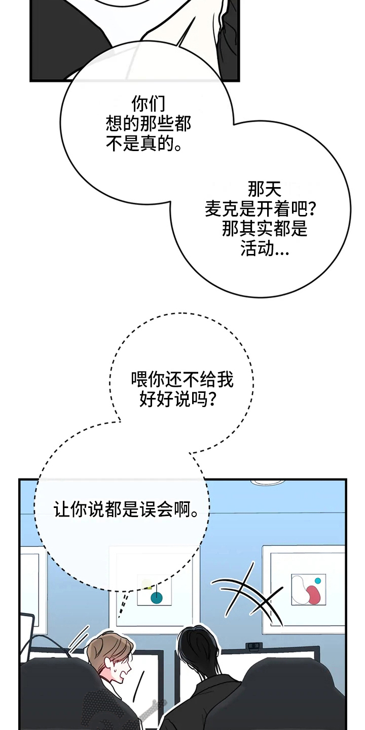 第84章：危险直播：秀恩爱（完）15