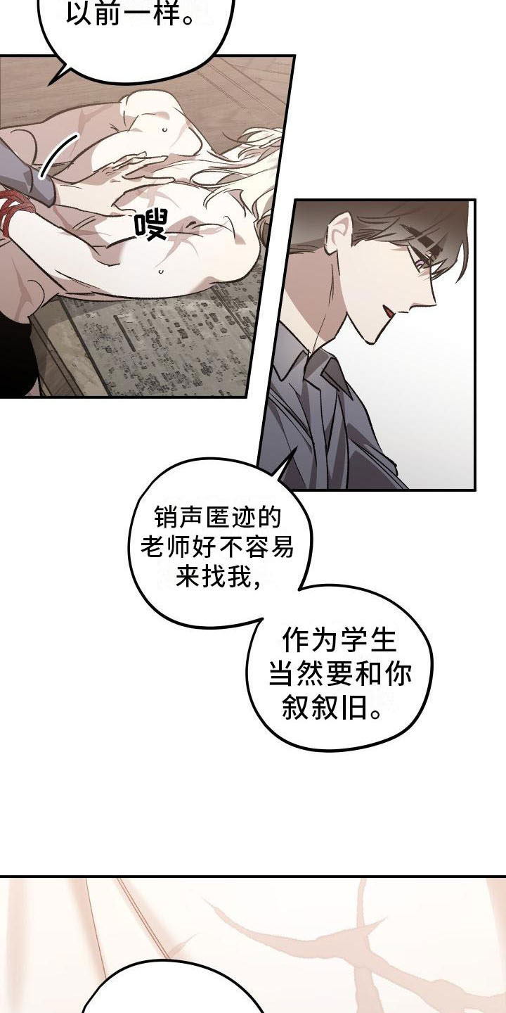第7章：薰衣草花园：喂药17