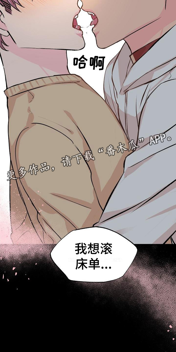 第21章：我的狗男孩：失控21