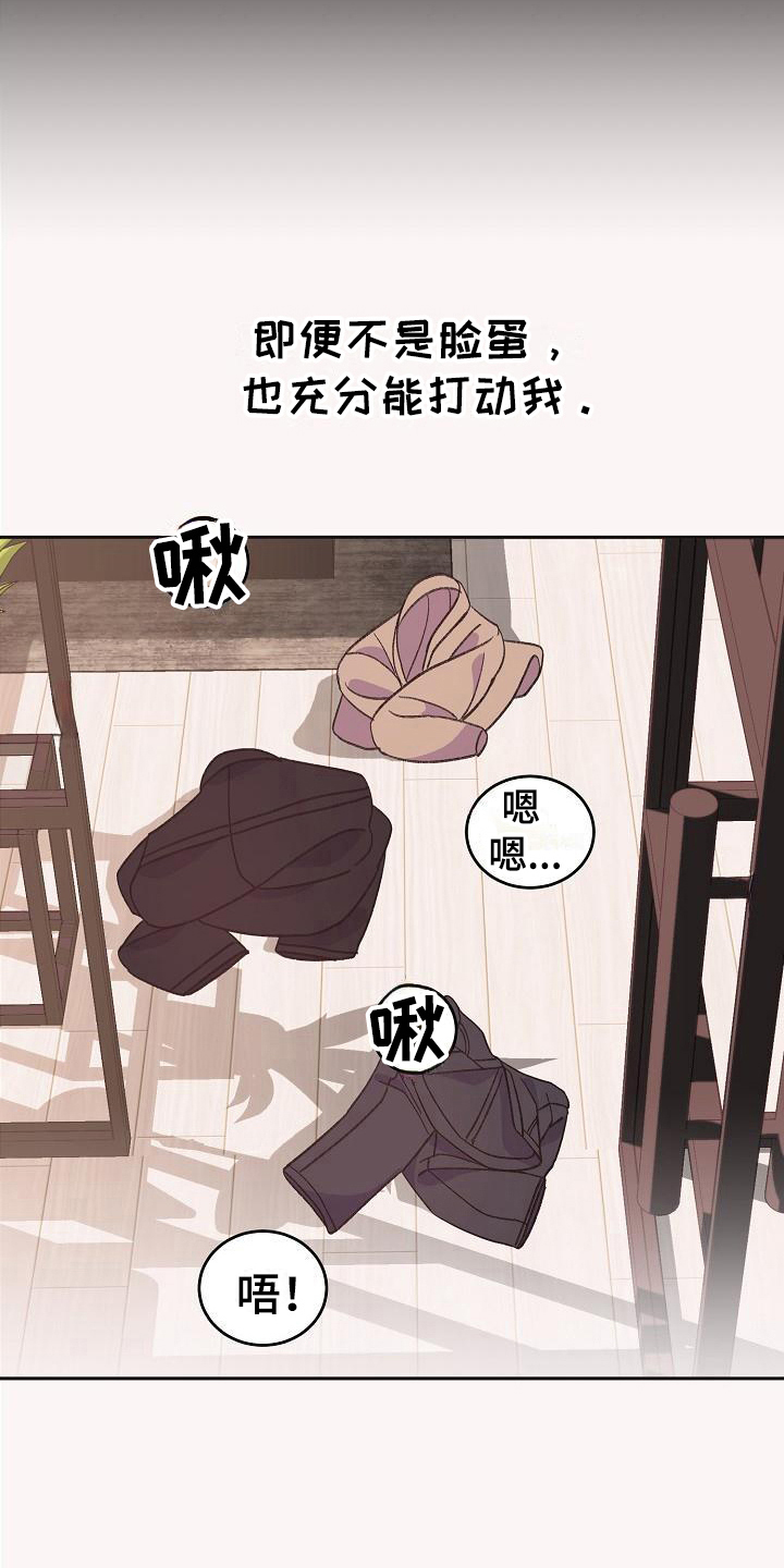 第41章：真爱之吻：被打动8